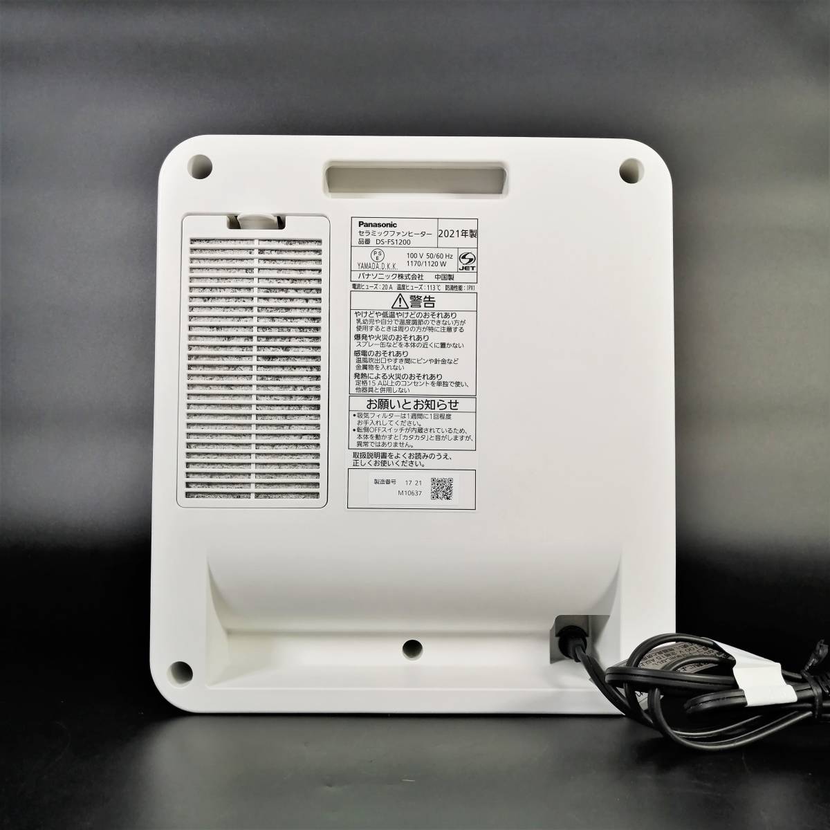 未使用 パナソニック セラミックファンヒーター DS-FS1200 2021年製 暖房器具 コンパクト ホワイト 白 Panasonic ストーブ 