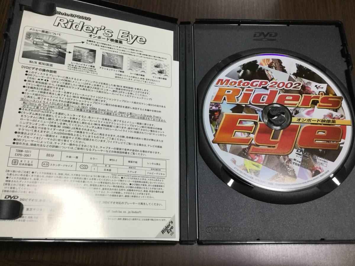 ◆再生面良好◆MotoGP 2002 オンボード映像集 Rider's Eye DVD 国内正規品 セル版 バイク 即決_画像2