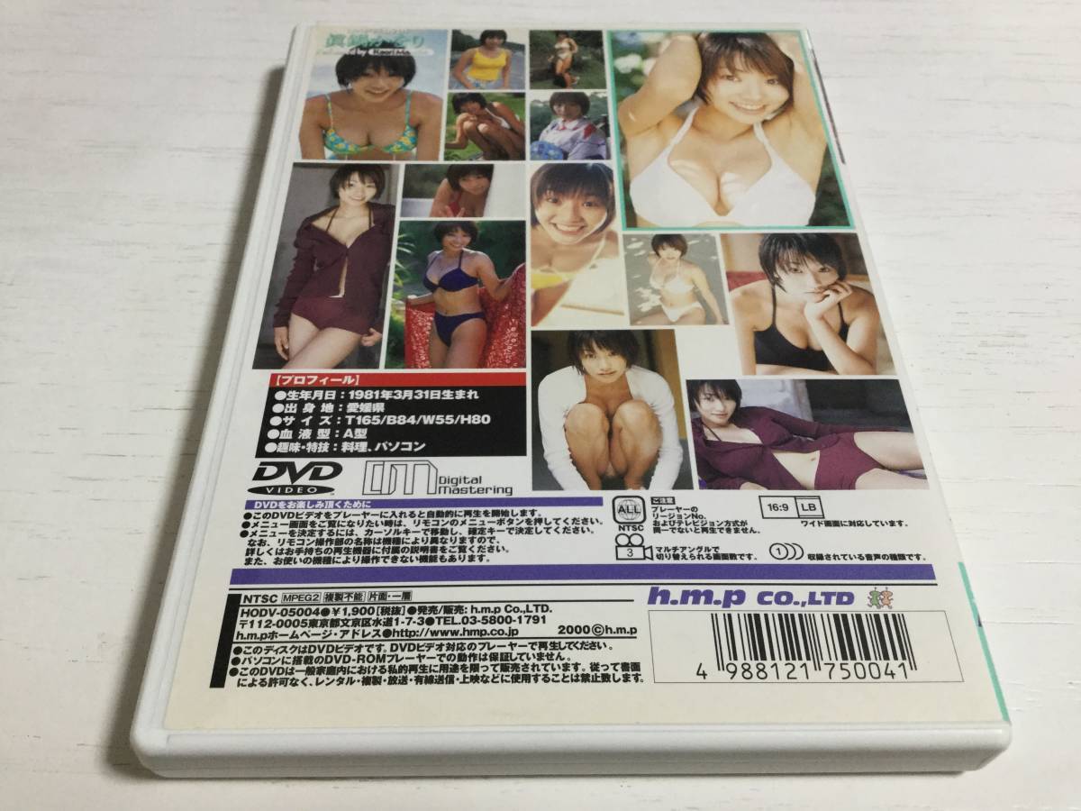 ◆再生面キズ汚れ多 動作OK セル版◆眞鍋かをり スペシャルDVD 国内正規品 セル版 hmp HODV-05004 即決_画像2