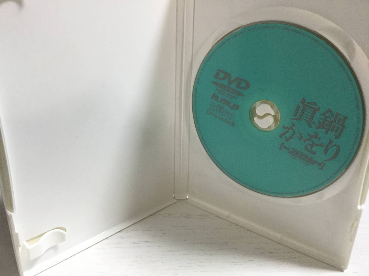 ◆再生面キズ汚れ多 動作OK セル版◆眞鍋かをり スペシャルDVD 国内正規品 セル版 hmp HODV-05004 即決_画像3