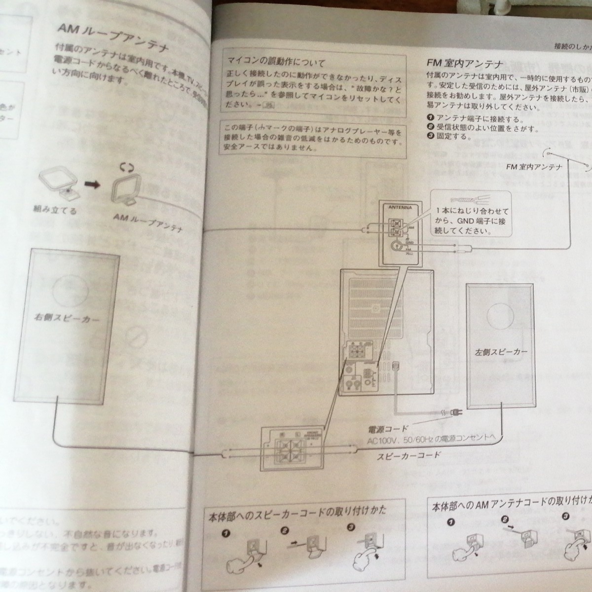 KENWOOD JVC SK-3MD ミニコンポ 