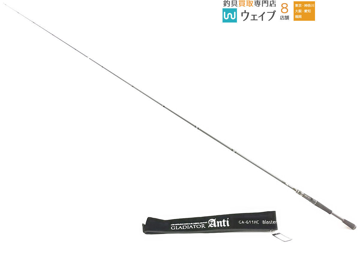 レイドジャパン グラディエーター アンチ GA-611HC ブラスター 美品