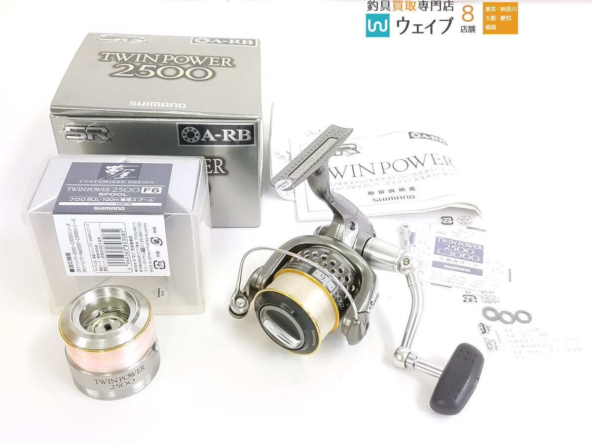 注目 ツインパワー 替えスプール EXLT2500 リール - www.softwareskills.eu