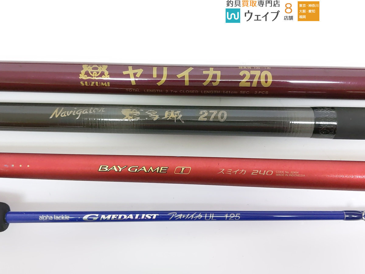 シマノ ベイゲーム I スミイカ 240 アルファタックル Gメダリスト アオリイカul 125 Szm ヤリイカ 270 他 船竿 計5点 シマノ 売買されたオークション情報 Yahooの商品情報をアーカイブ公開 オークファン Aucfan Com シマノ ベイゲーム I スミイカ 240 アルファタックル Gメダリスト アオリイカul 125 Szm ヤリイカ 270 他 船竿 計5点 シマノ 売買されたオークション情報 Yahooの商品情報をアーカイブ公開 オークファン Aucfan Com