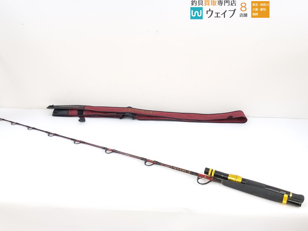 ダイワ キングバイパー 泳がせ 250W