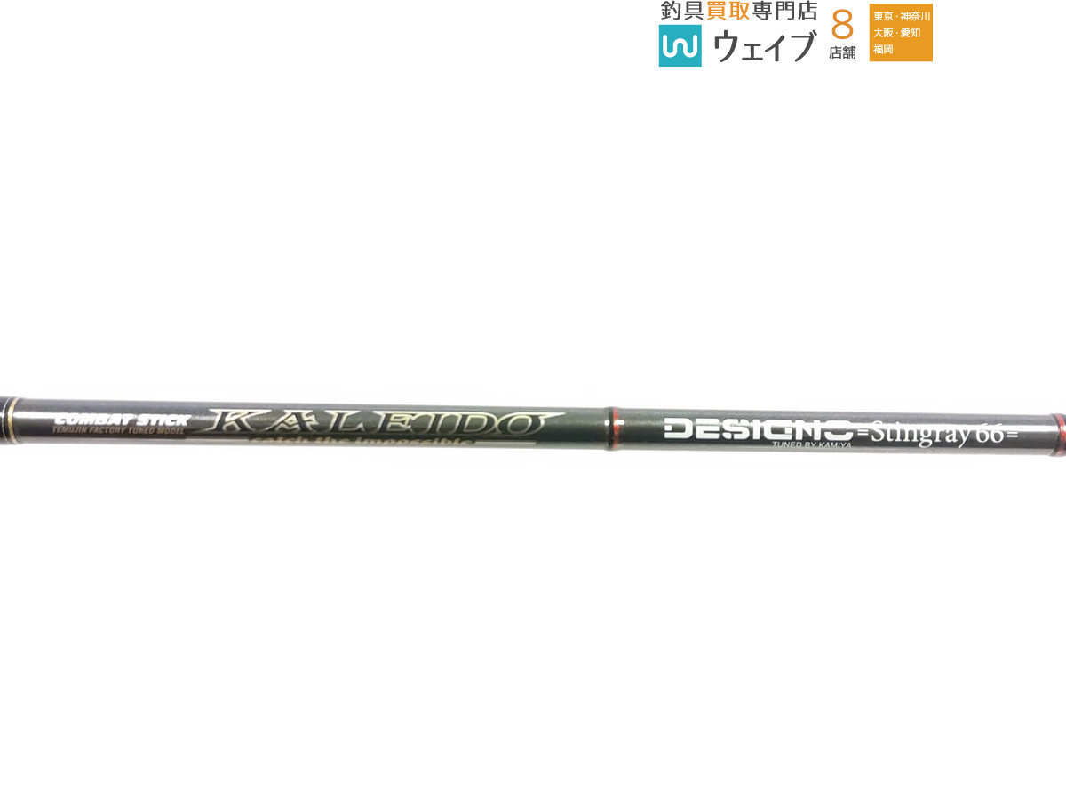 エバーグリーン カレイド デジーノ スティングレイ 66 TKDC エバーグリーン カレイド デジーノ スティングレイ 66 TKDC