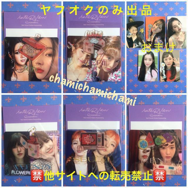 RED VELVET レドベル ACE 会員 イェリ トレカ | concept-sol.com
