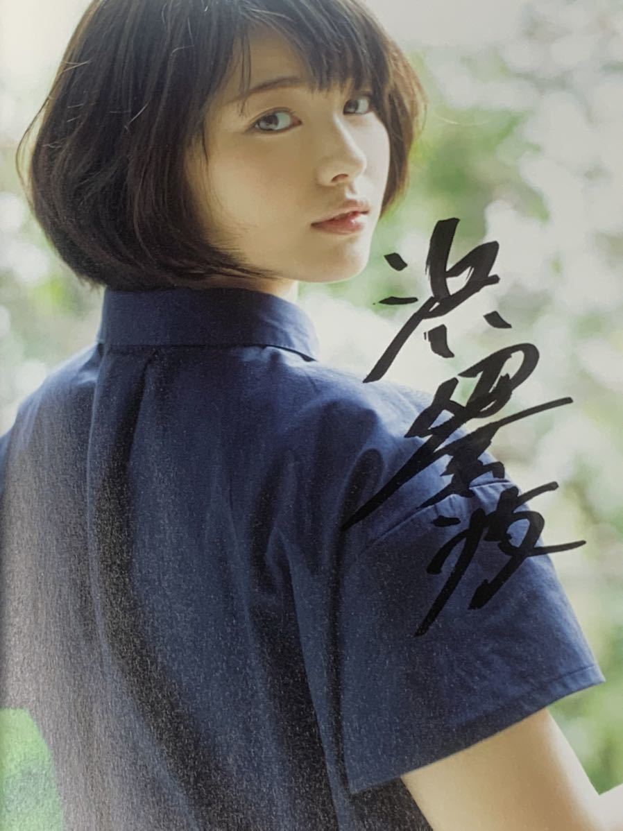 ヤフオク! - 【直筆サイン入り】 浜辺美波 写真集voyage