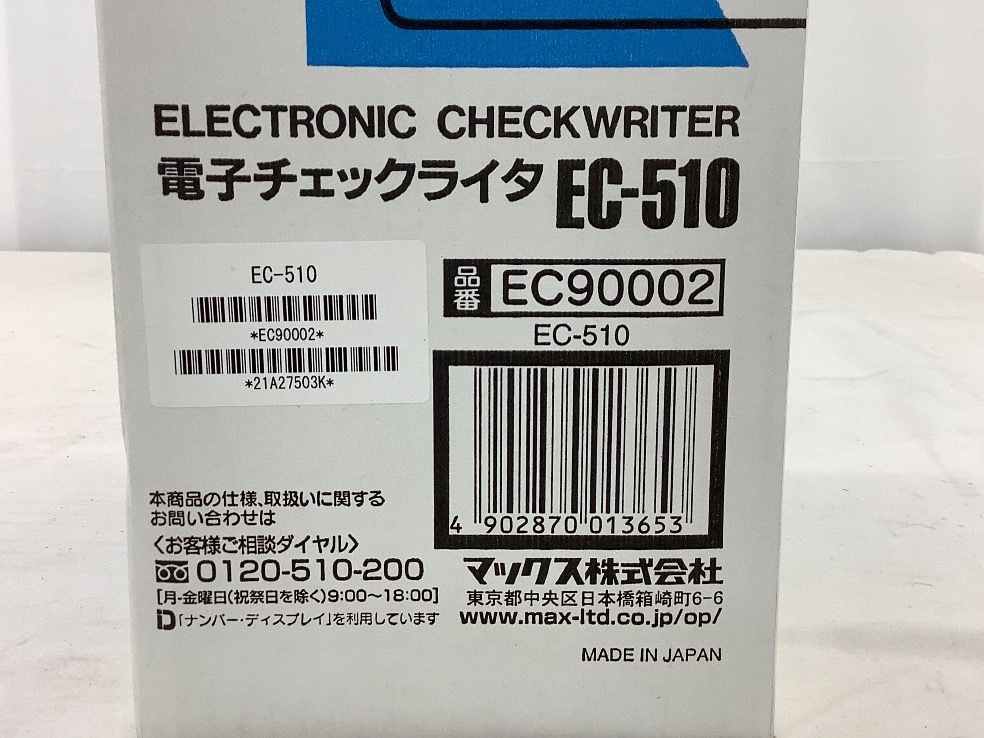 マックス株式会社 電子チェックライタ EC-510 年式は不明です OD 未使用品 ACB