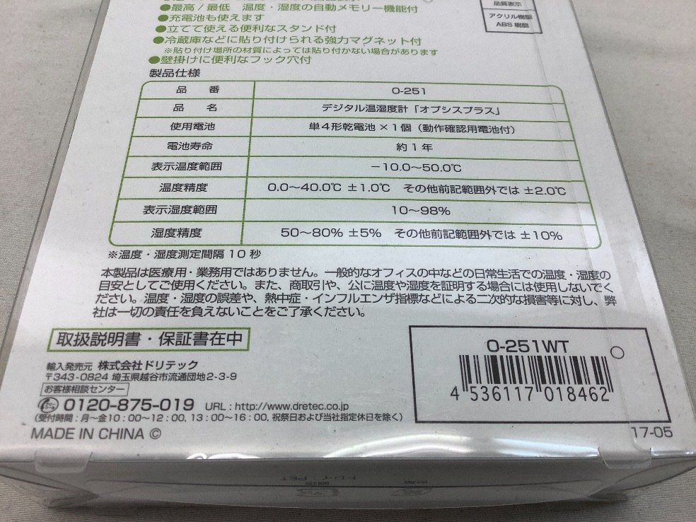 990円 【SALE／85%OFF】 ドリテック デジタル温湿度計 オプシスプラス ピンク O-251PK