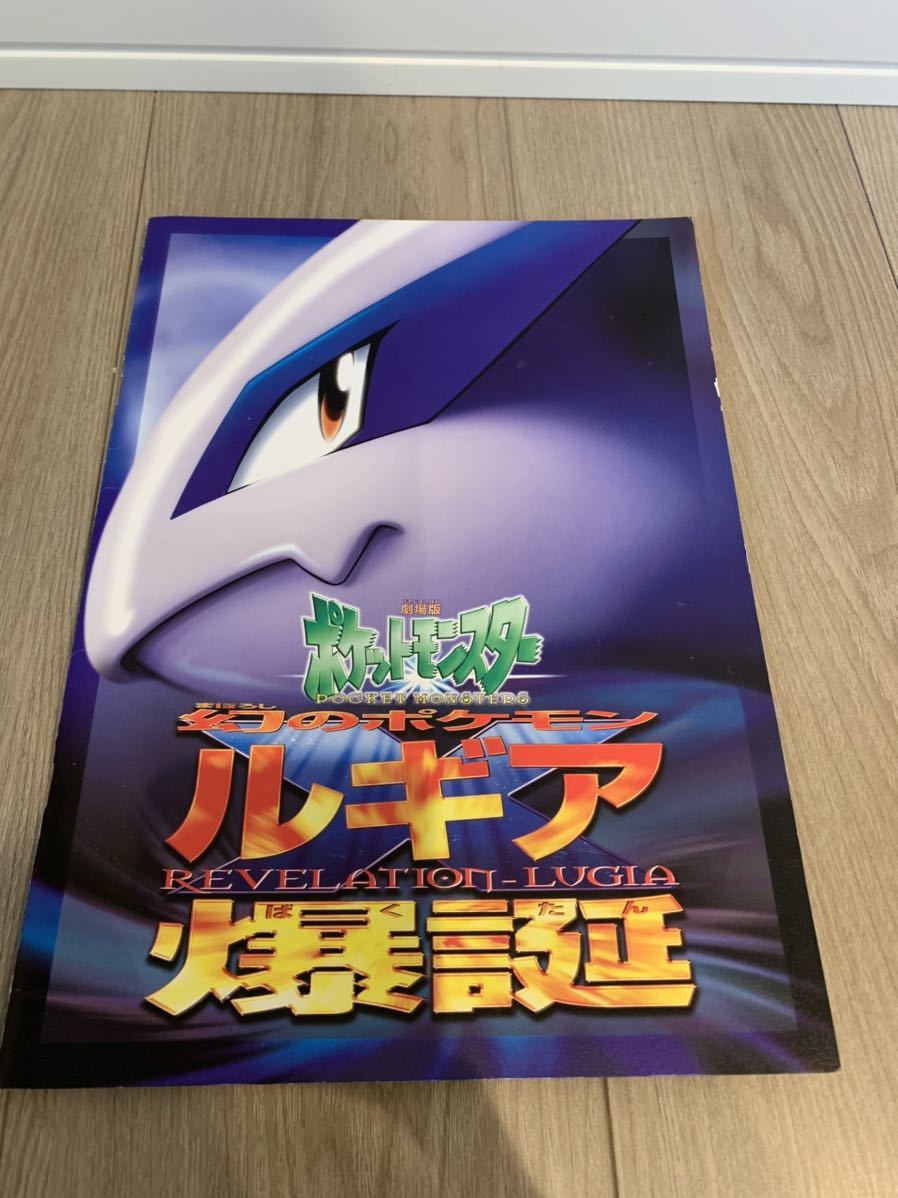 Yahoo!オークション - 【劇場版 ポケットモンスター】～幻のポケモン 