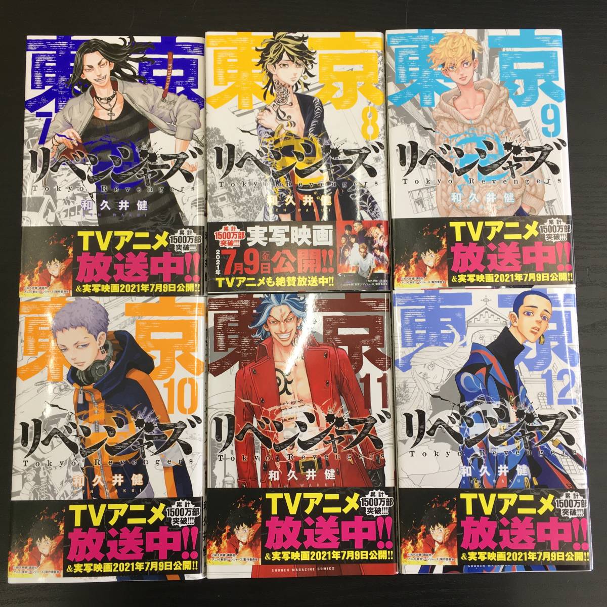 5000円スタート】【まとめ売り】美品 大人気 東京卍リベンジャーズ