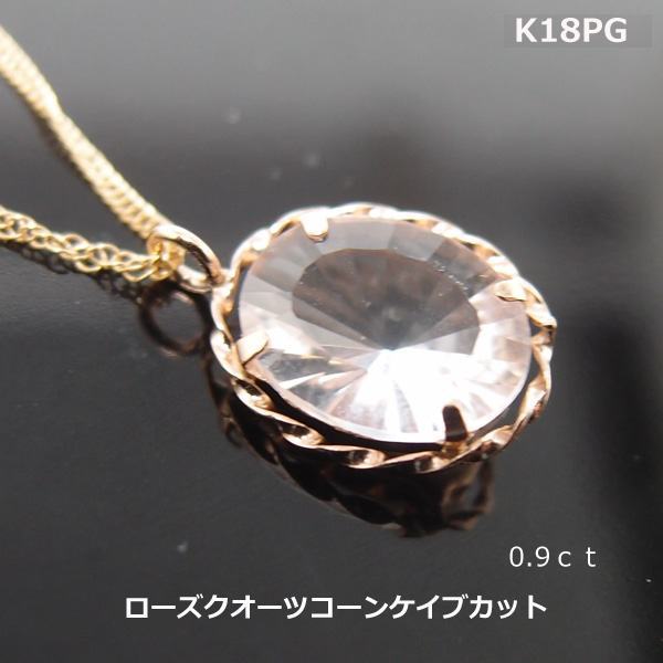 激安本物 ローズクォーツ セット B1 15 solines.ec