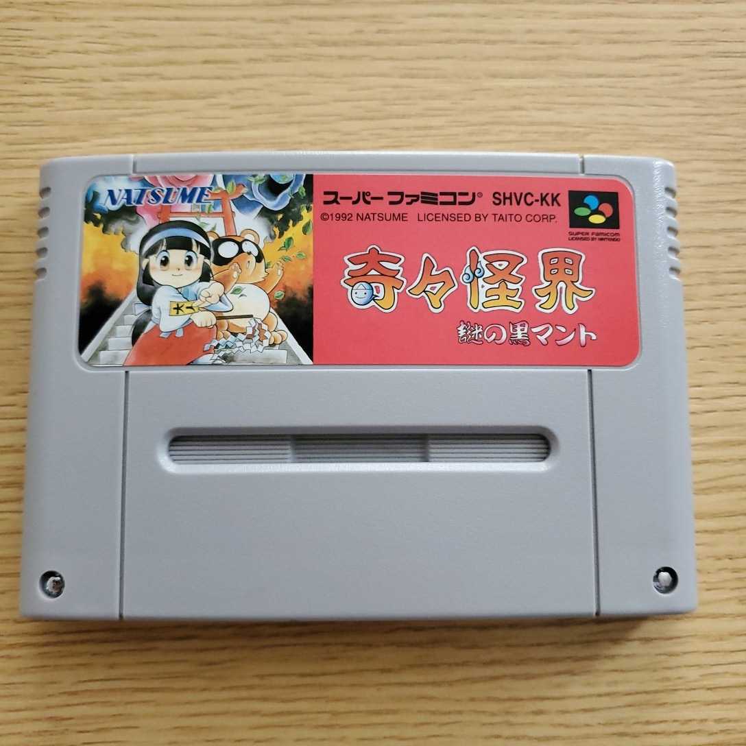 SFC 奇々怪界 謎の黒マント ② 箱説 スーパーファミコン レア