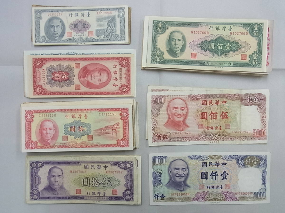 140213DK-GC5□中華民国□旧紙幣 台湾銀行 1円~1000円 計105枚/流通