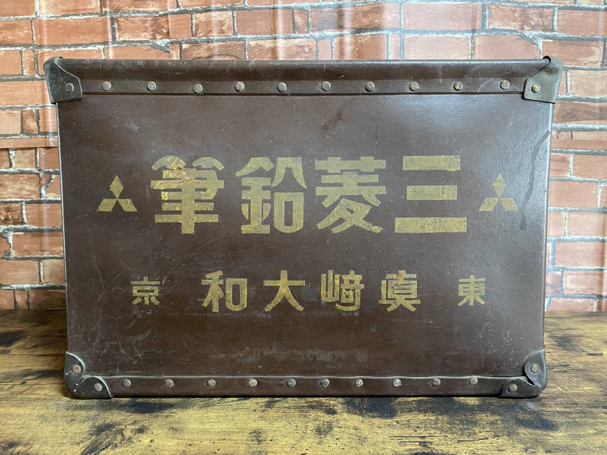 商品レトロ☆戦前 三菱鉛筆☆東京 真崎大和☆ボテ箱 | bergosafety.com.br
