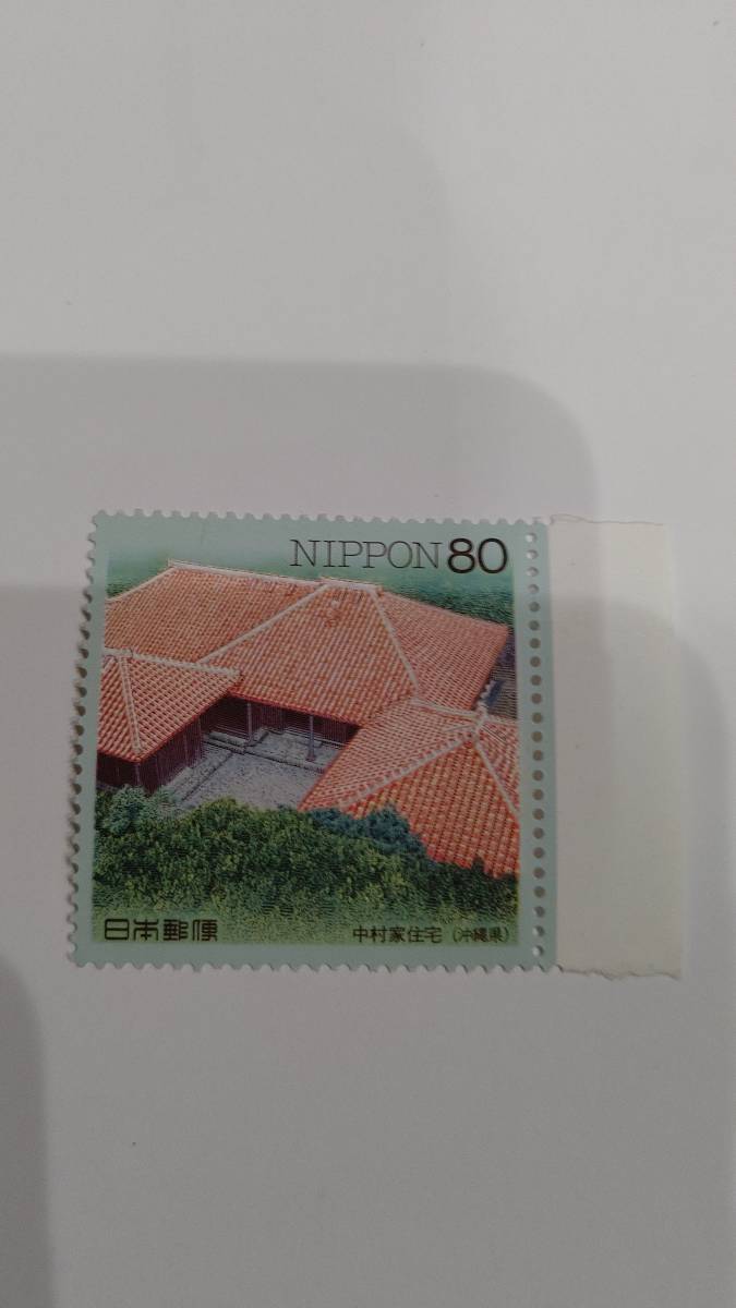 記念切手 日本の民家シリーズ4集 中村家住宅 沖縄_画像1