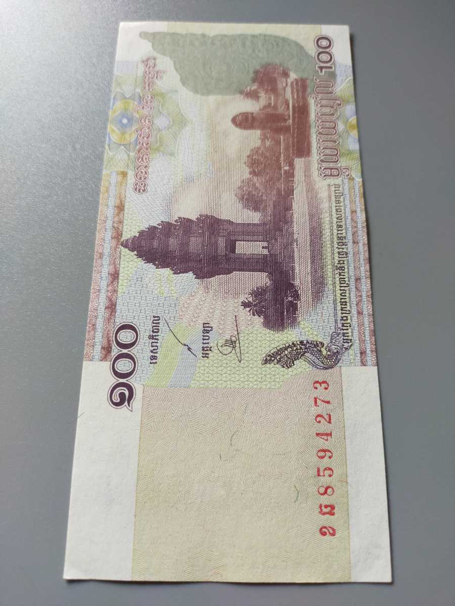 カンボジア紙幣　100リエル　2001年　外国紙幣　コレクション_画像3
