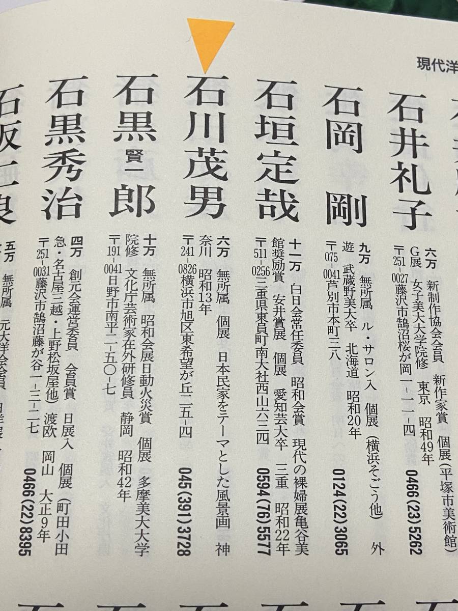 Yahoo!オークション - 【純】石川 茂男「油彩4号”美山新緑 Yahoo!オークション - 【純】石川 茂男「油彩4号”美山新緑