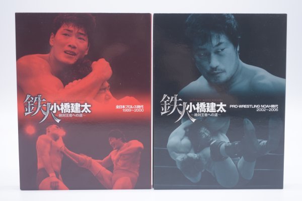 最前線の 小橋建太 PRO-WRESTLING NOAH 鉄人 小橋建太~絶対王者への道