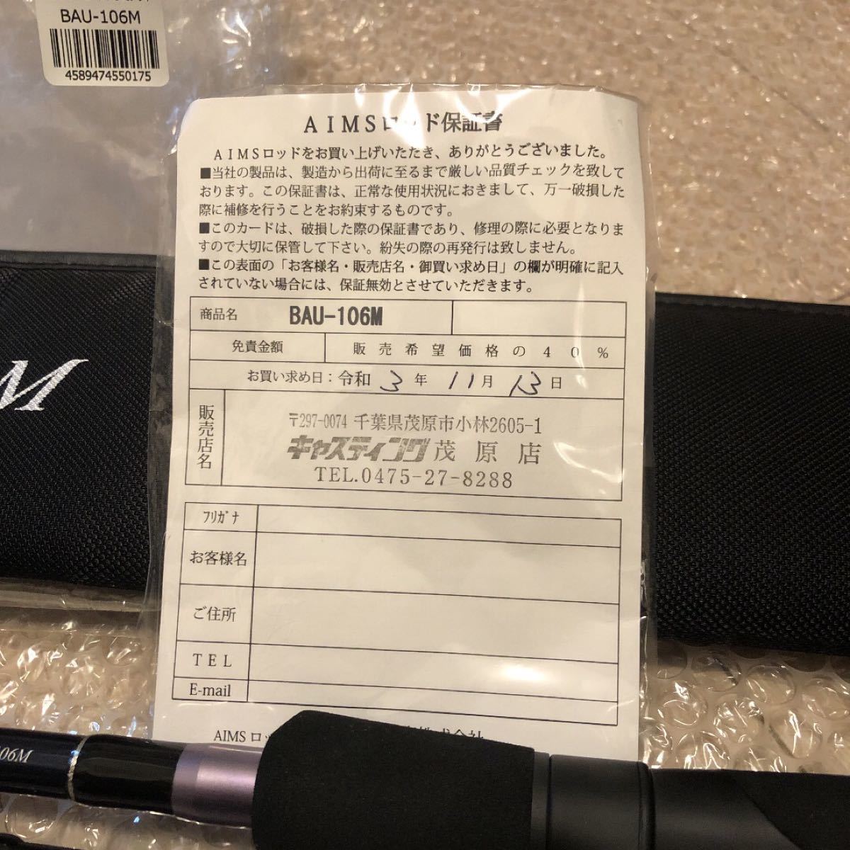 格安販売の AIMS エイムス ブラックアロー アンリミテッド BAU‐106M 未使用品 - シーバスロッド - reachahand.org 格安販売の AIMS エイムス ブラックアロー アンリミテッド BAU‐106M 未使用品 - シーバスロッド - reachahand.org