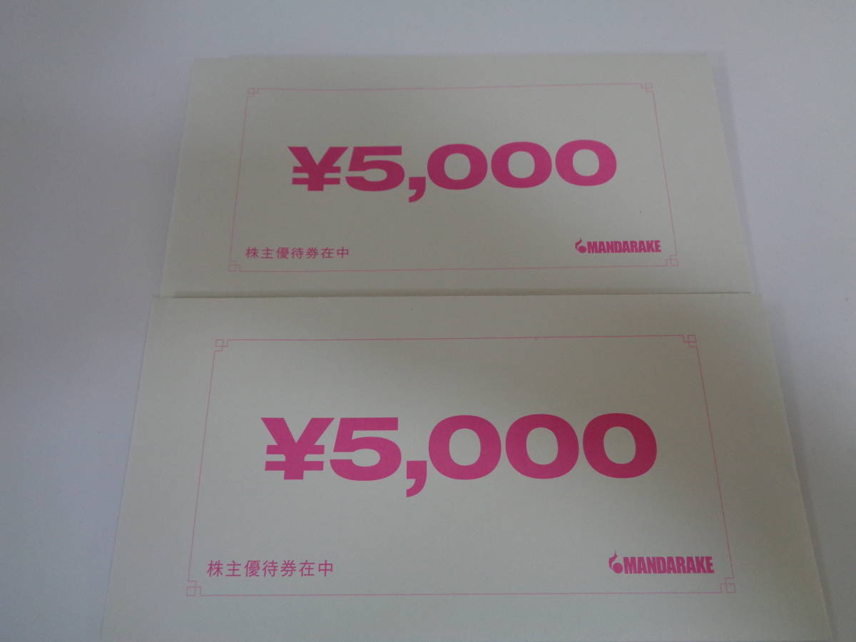 まんだらけ 株主優待券 1万円分 www.gastech.com.tr