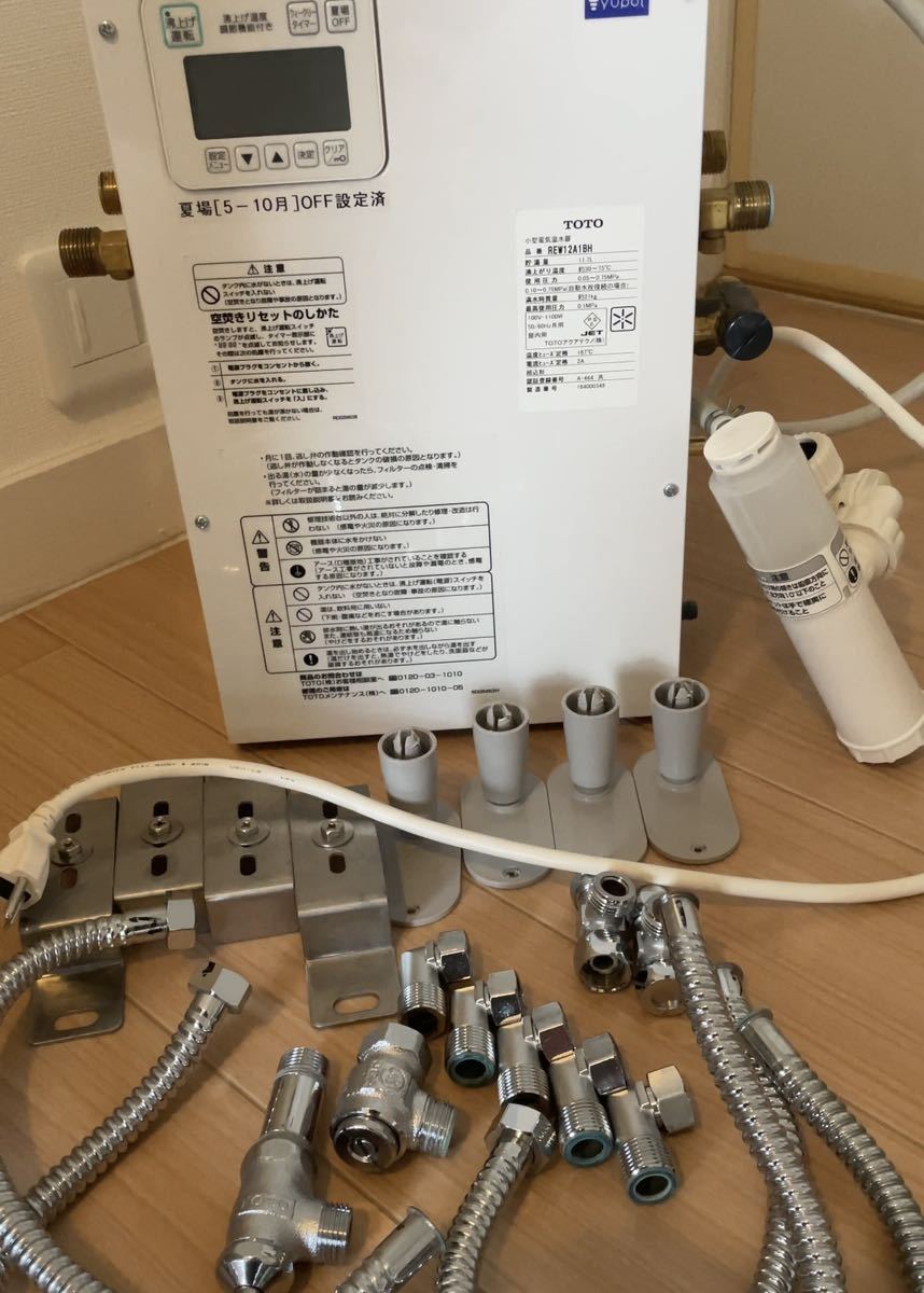 TOTO 湯ぽっと REW12A1BH 電気温水器 (給湯器屋内) 洗面台 TOTO 湯ぽっと REW12A1BH 電気温水器 (給湯器屋内) 洗面台