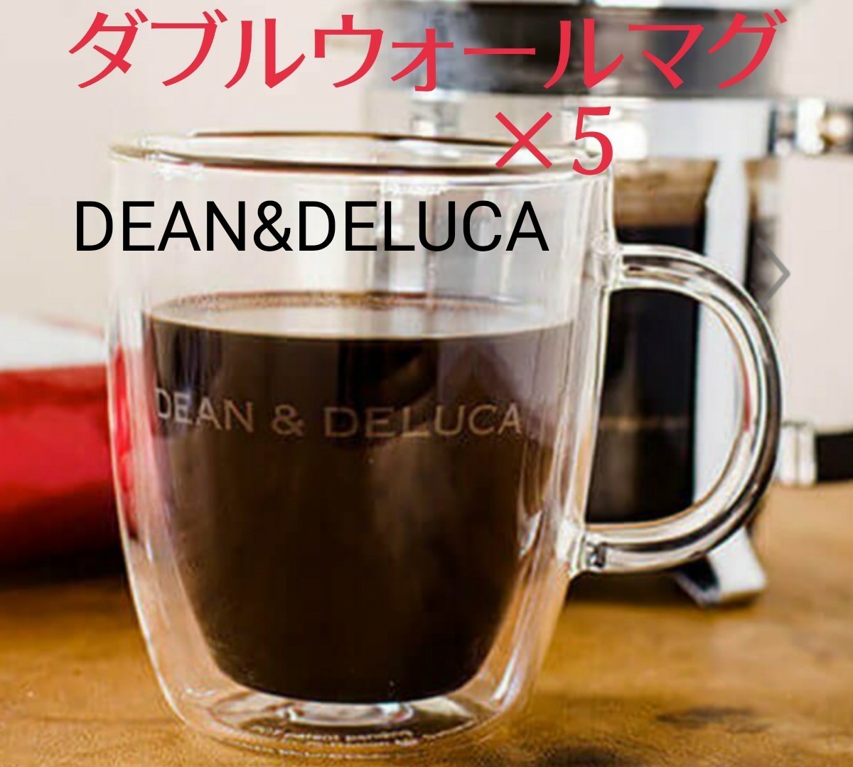 高い品質 ディーンアンドデルーカ ダブルウォール マグカップ 耐熱グラス ボタム 5個 300ml ダブルウォールマグ ビストロ マグカップ Www Comisariatolosandes Com 高い品質 ディーンアンドデルーカ ダブルウォール マグカップ 耐熱グラス ボタム 5個 300ml ダブルウォールマグ ビストロ マグカップ Www Comisariatolosandes Com