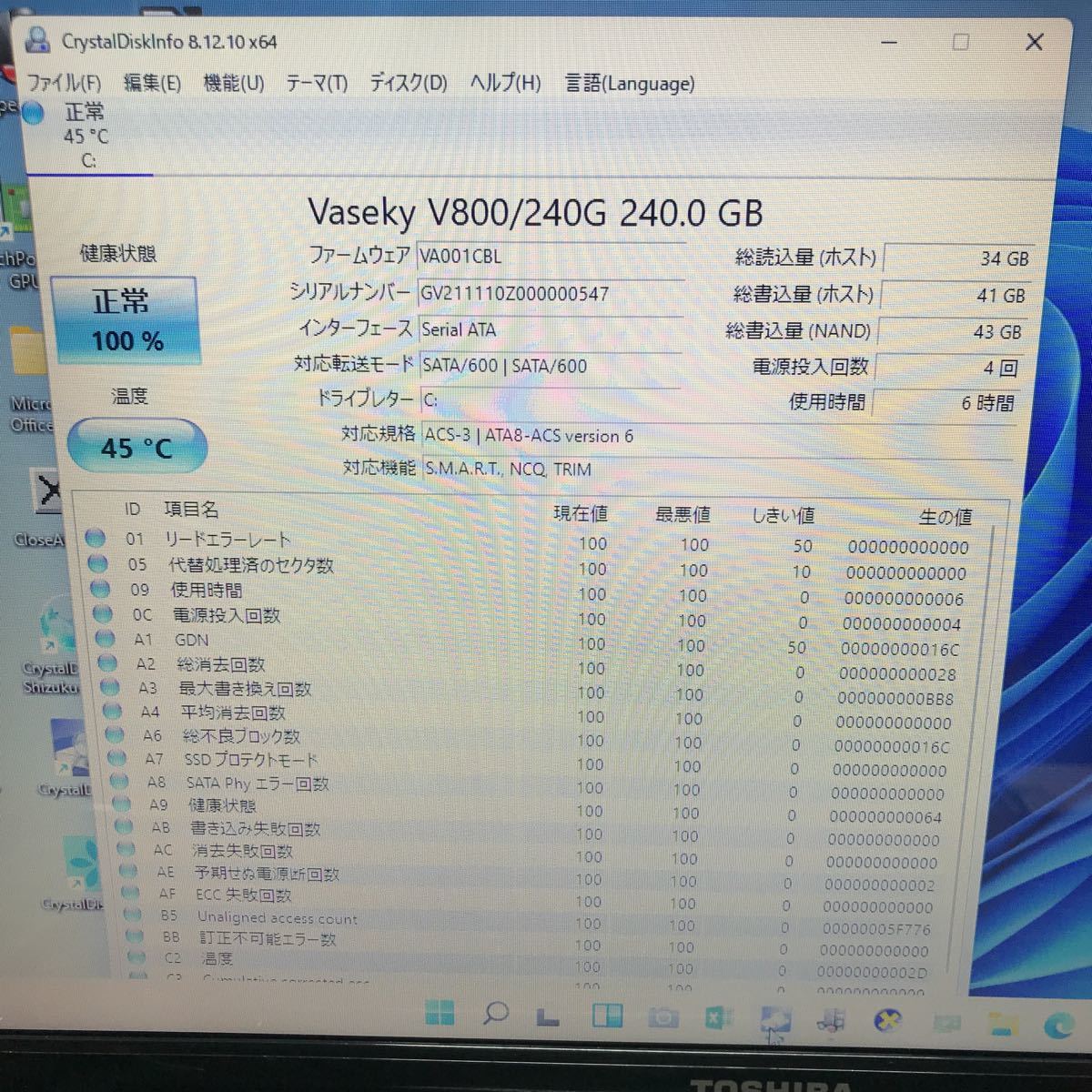 1円スタート B25 正式版 Windows11/ SSD240GB 東芝 dynabook T351 