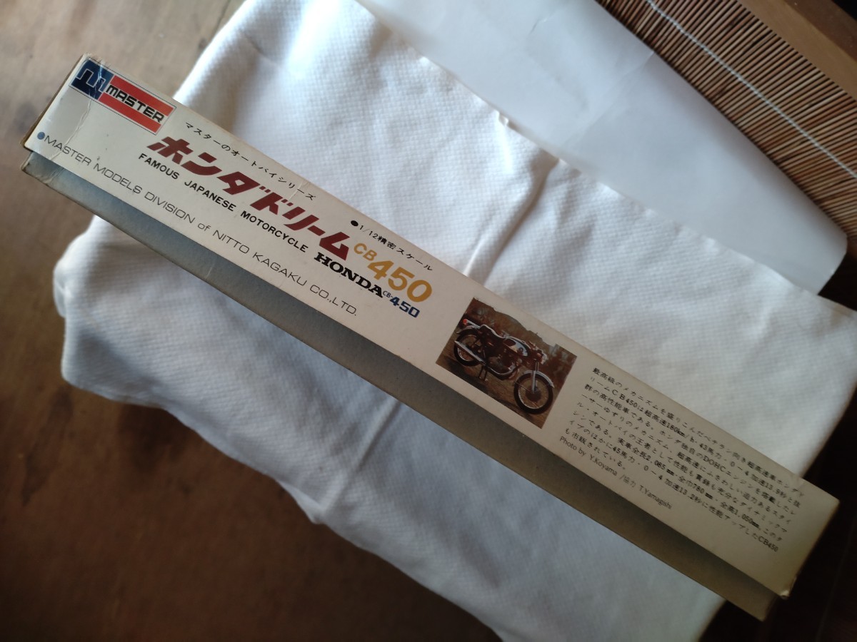 未開封 HONDAドリームCB450 1/12プラモデル | www.universitetipolis