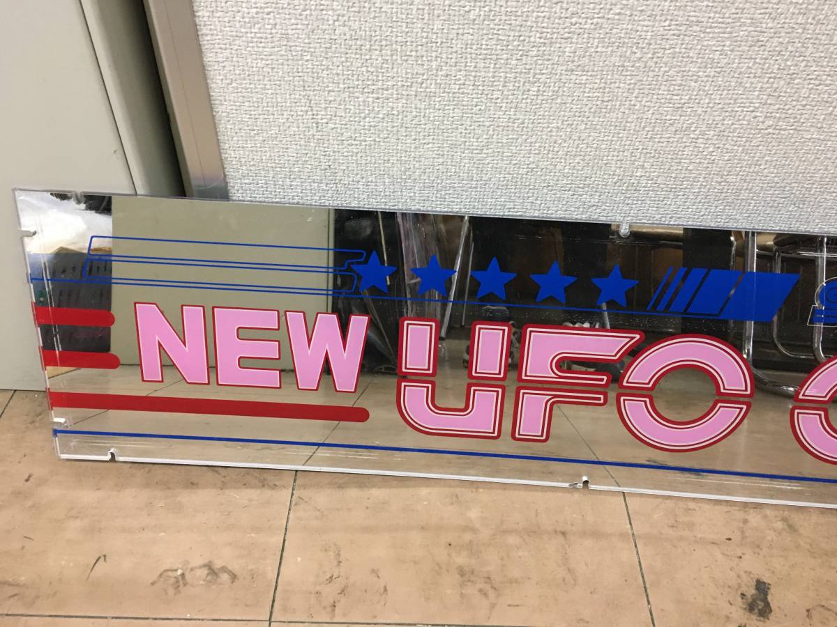 Yahoo!オークション - SEGA セガ UFOキャッチャー 看板パネル Yahoo!オークション - SEGA セガ UFOキャッチャー 看板パネル