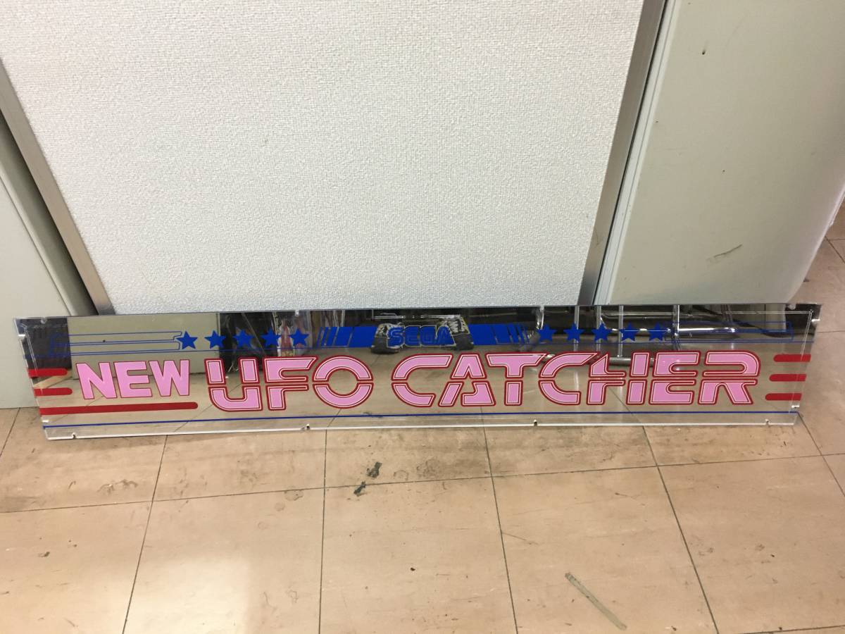 Yahoo!オークション - SEGA セガ UFOキャッチャー 看板パネル Yahoo!オークション - SEGA セガ UFOキャッチャー 看板パネル