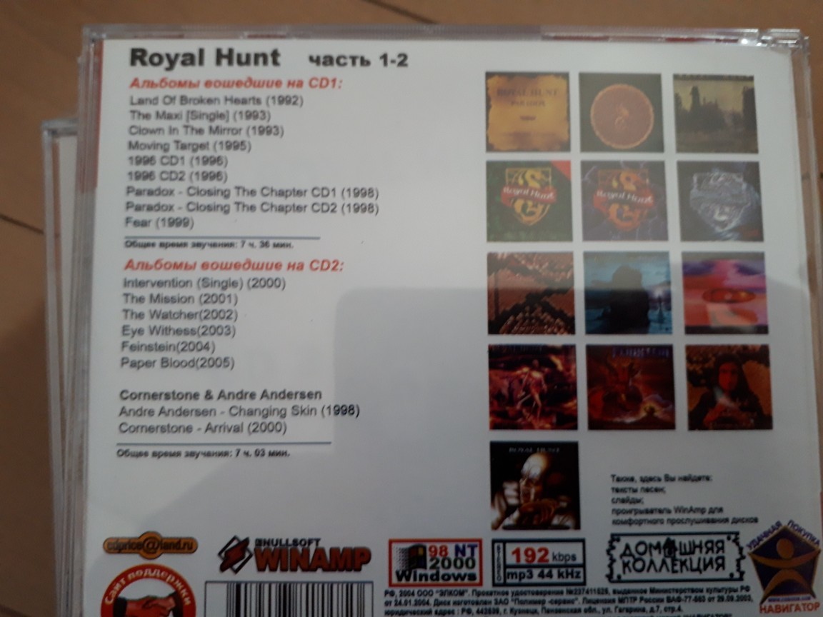 [ Royal * handle to(Royal Hunt)] Russia record MP3CD 2CD
