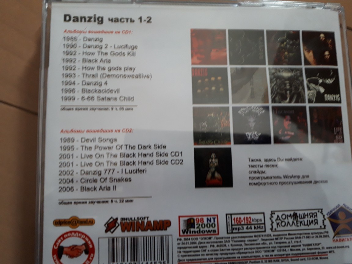 『ダンジグ（Danzig）』　ロシア盤MP3CD　2CD_画像2