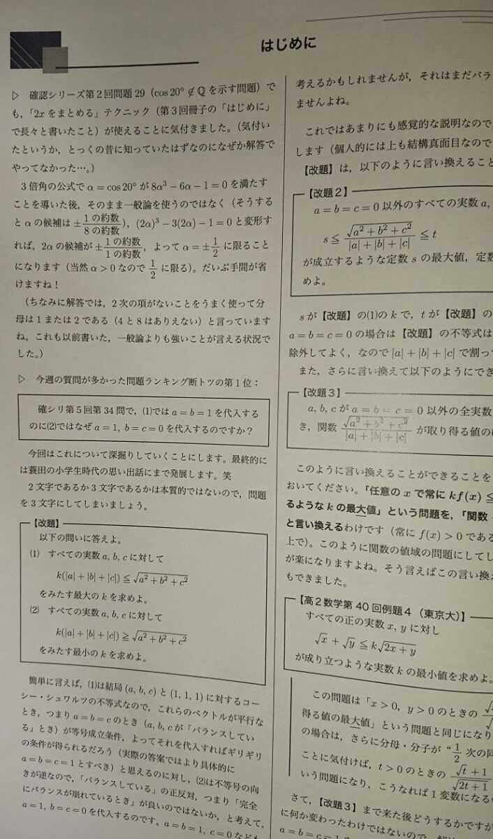 鉄緑会2020年度 高3 数学SAクラス通年 授業プリント望月先生第 鉄緑会2020年度 高3 数学SAクラス通年 授業プリント望月先生第