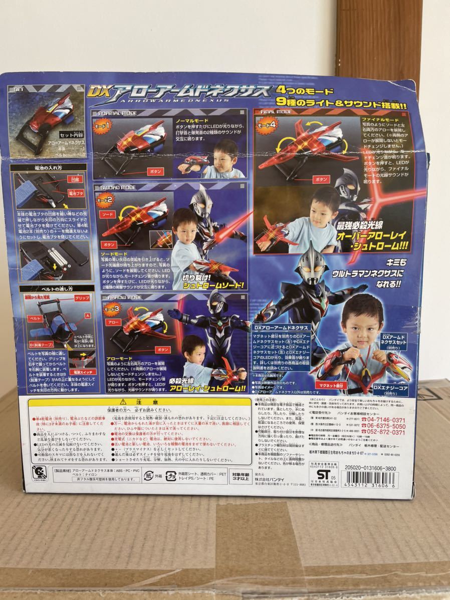 ウルトラマンネクサス アローアームドネクサス | nyatislabs.co.za