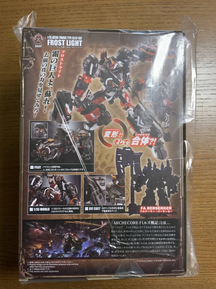 となります ヤフオク! - イミルズ戦記 ARC-02 アーク・イミルズ 三号機 A... します - shineray.com.br となります ヤフオク! - イミルズ戦記 ARC-02 アーク・イミルズ 三号機 A... します - shineray.com.br