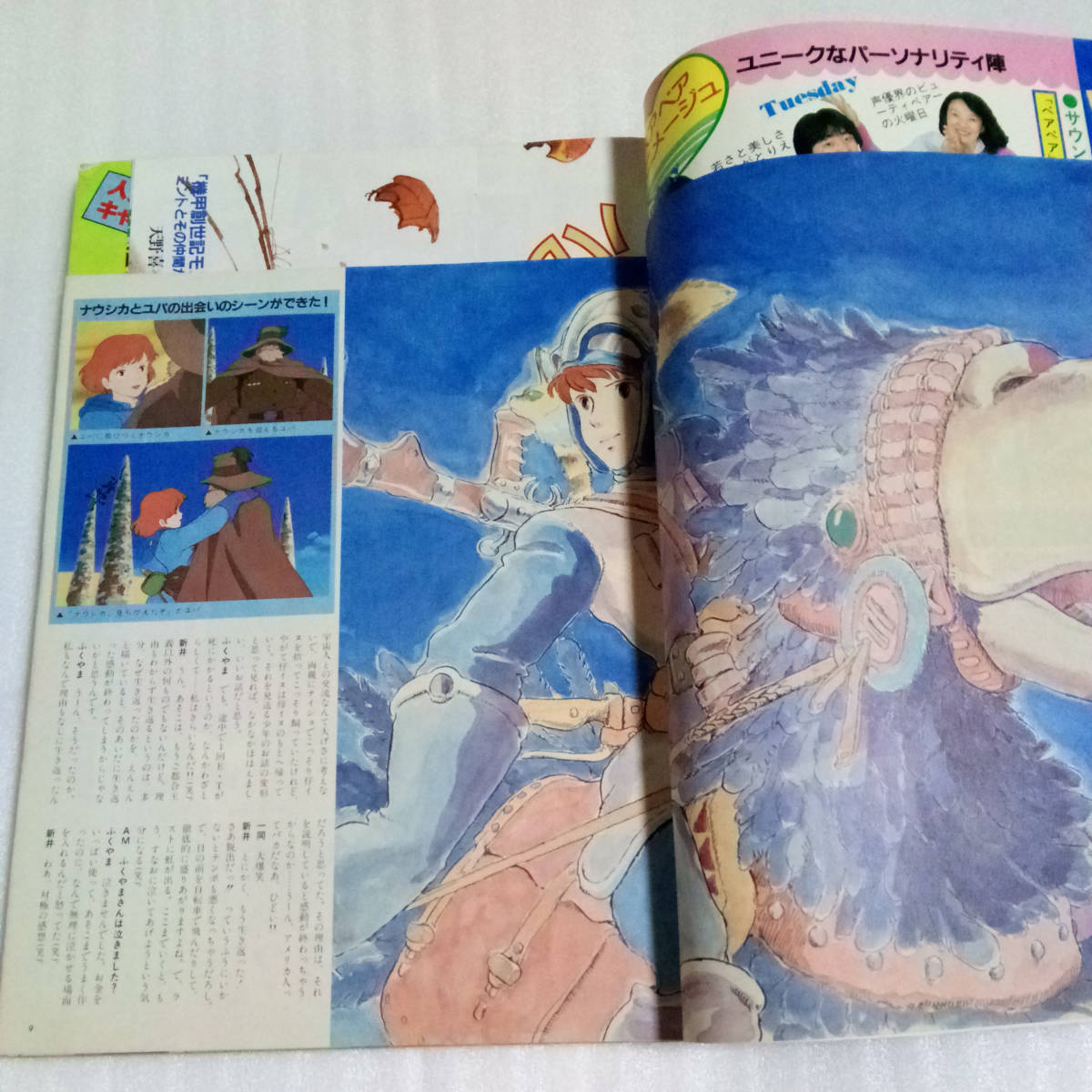 [送料無料 即決]Animage アニメージュ 1983年12月号 昭和58年 付録無し /風の谷のナウシカ/恋人たち/出崎統/アニメ雑誌/AnimeMagazine_画像10