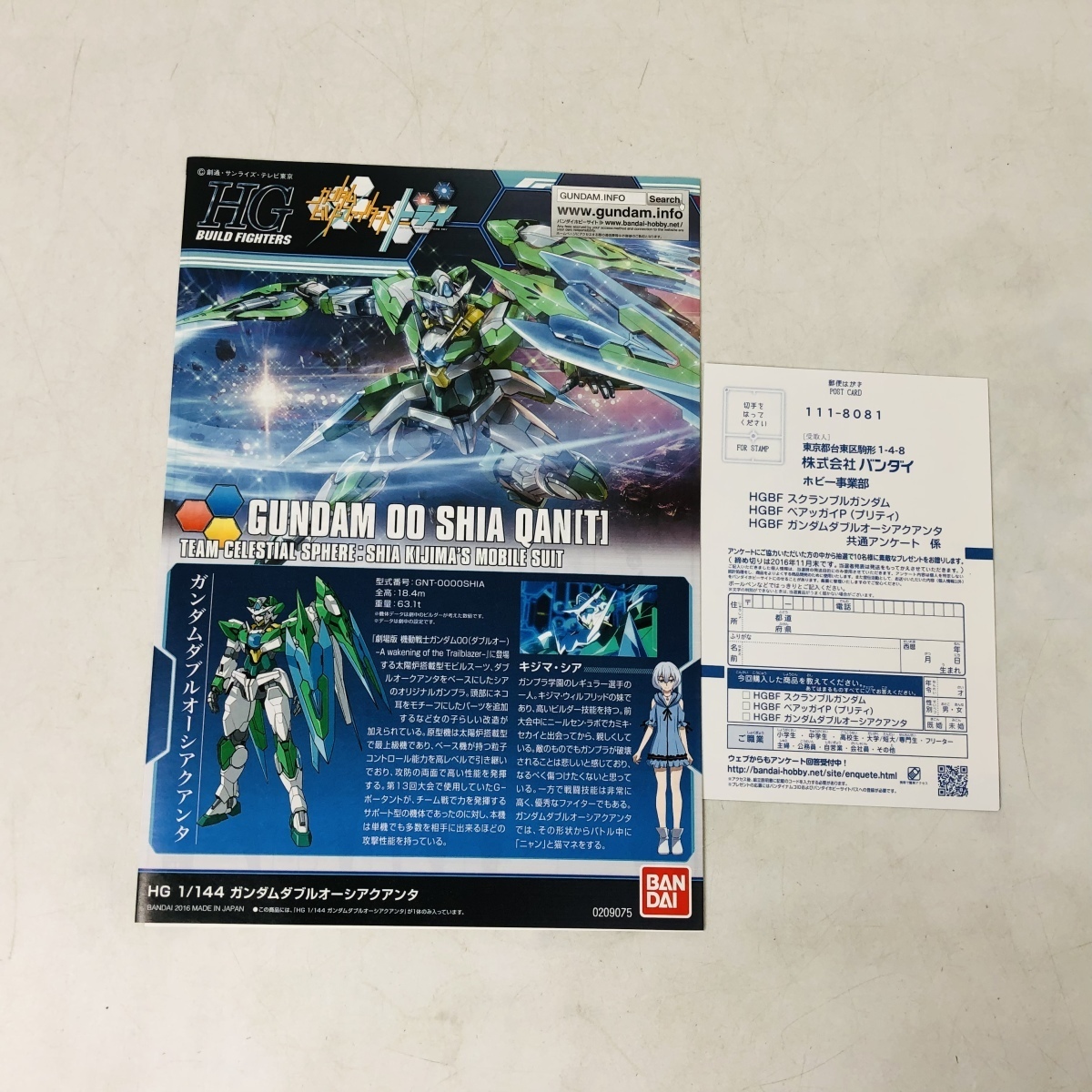 未組立 Hg ガンダムビルドファイターズトライ 1 144 ガンダムダブルオーシアクアンタ その他 売買されたオークション情報 Yahooの商品情報をアーカイブ公開 オークファン Aucfan Com 未組立 Hg ガンダムビルドファイターズトライ 1 144 ガンダムダブルオーシアクアンタ その他 売買されたオークション情報 Yahooの商品情報をアーカイブ公開 オークファン Aucfan Com