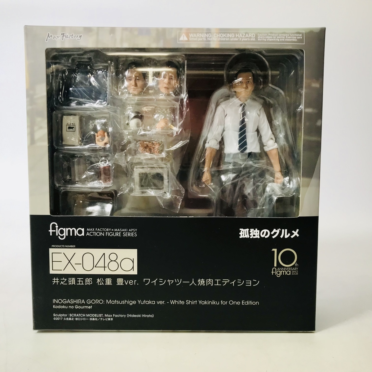 figma 孤独のグルメ 井之頭五郎 松重豊ver. ワイシャツ一人焼肉エディ…-