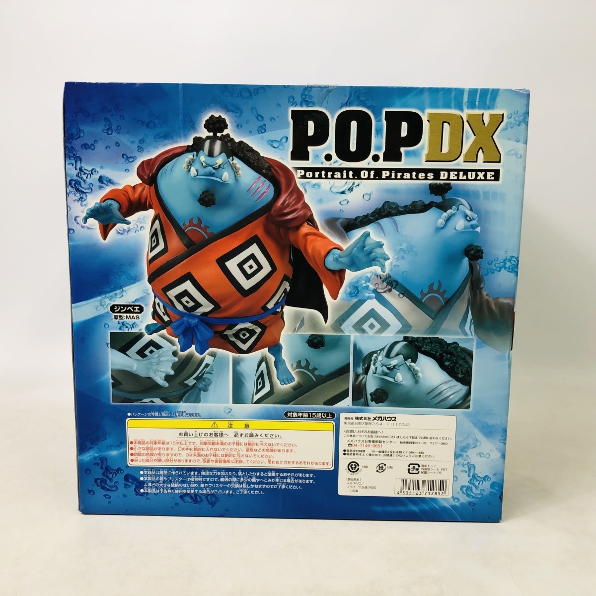 玄関先迄納品 新品未開封 ジンベエ ワンピース Dx P O P メガハウス その他 Hlt No 玄関先迄納品 新品未開封 ジンベエ ワンピース Dx P O P メガハウス その他 Hlt No