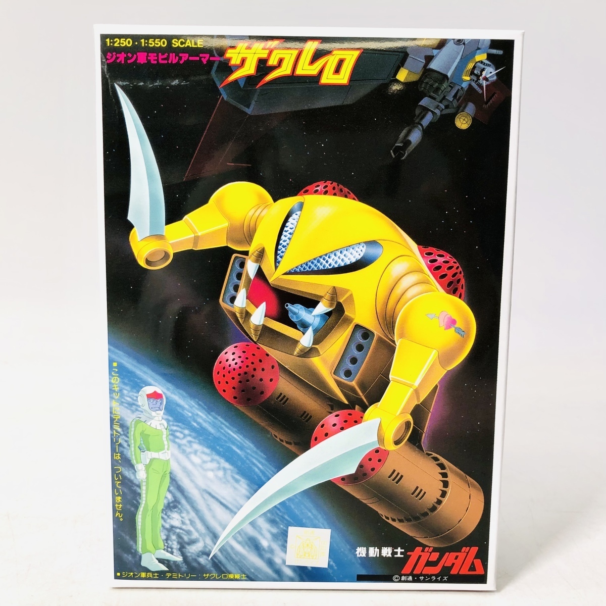 グランドセール Yahoo!オークション 1/550 機動戦士ガンダム 新品未組立 - 完成品