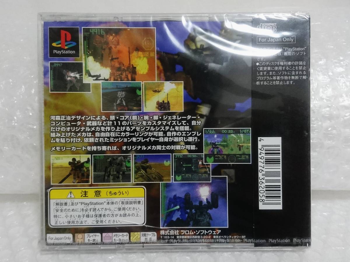 未開封+廃盤品+難あり FROM SOFTWARE PS ARMORED CORE フロム 未開封+廃盤品+難あり FROM SOFTWARE PS ARMORED CORE フロム
