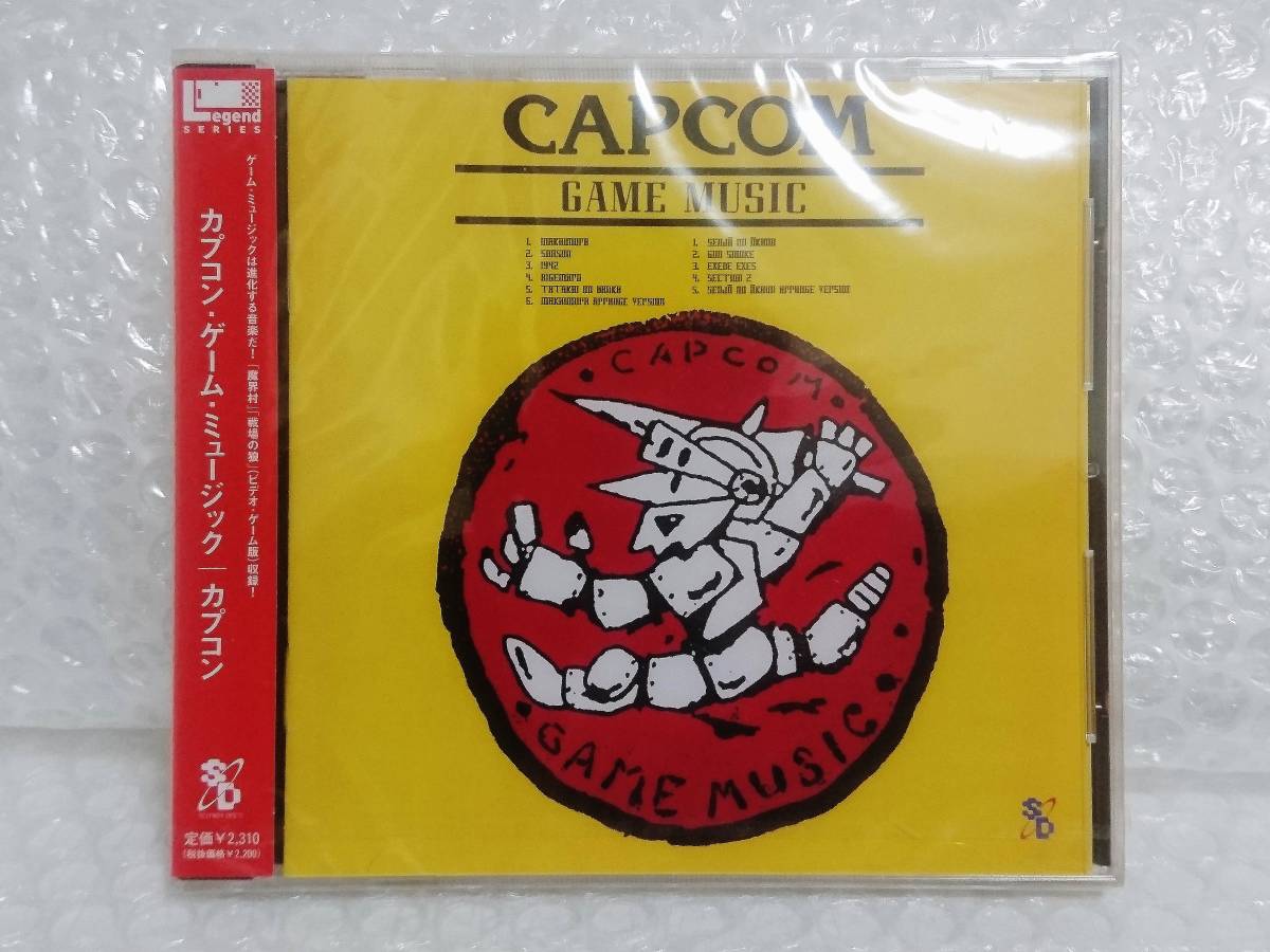 未開封+廃盤品　サイトロン・デジタルコンテンツ　CD　GAME SOUND LEGEND SERIES　CAPCOM GAME MUSIC　カプコン・ゲーム・ミュージック_画像1