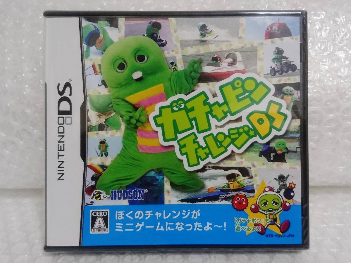 未開封+廃盤品 HUDSON DS ガチャピンチャレンジDS ハドソン 未開封+廃盤品 HUDSON DS ガチャピンチャレンジDS ハドソン