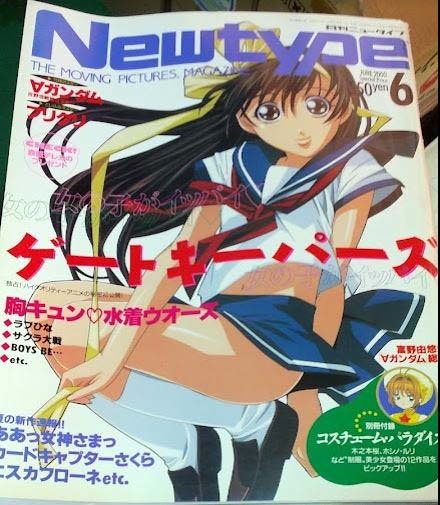 月刊 Newtype ニュータイプ 2000年6月号 角川書店 雑誌 アニメ　表紙「ゲートキーパーズ」