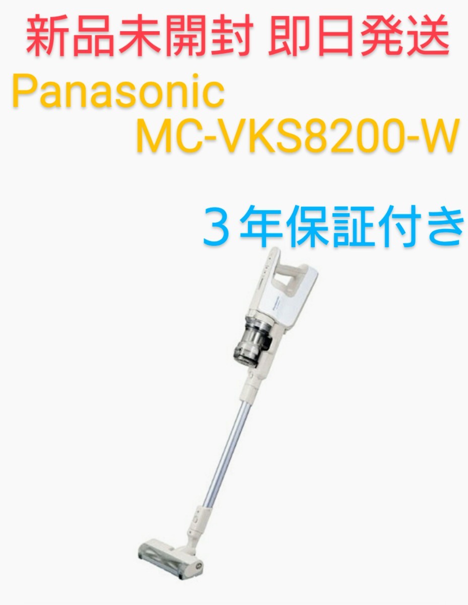 旭平商事Panasonic パナソニック パワーコードレス サイクロン式