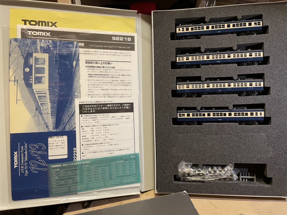 TOMIX 92218 72 73形通勤電車 横須賀色