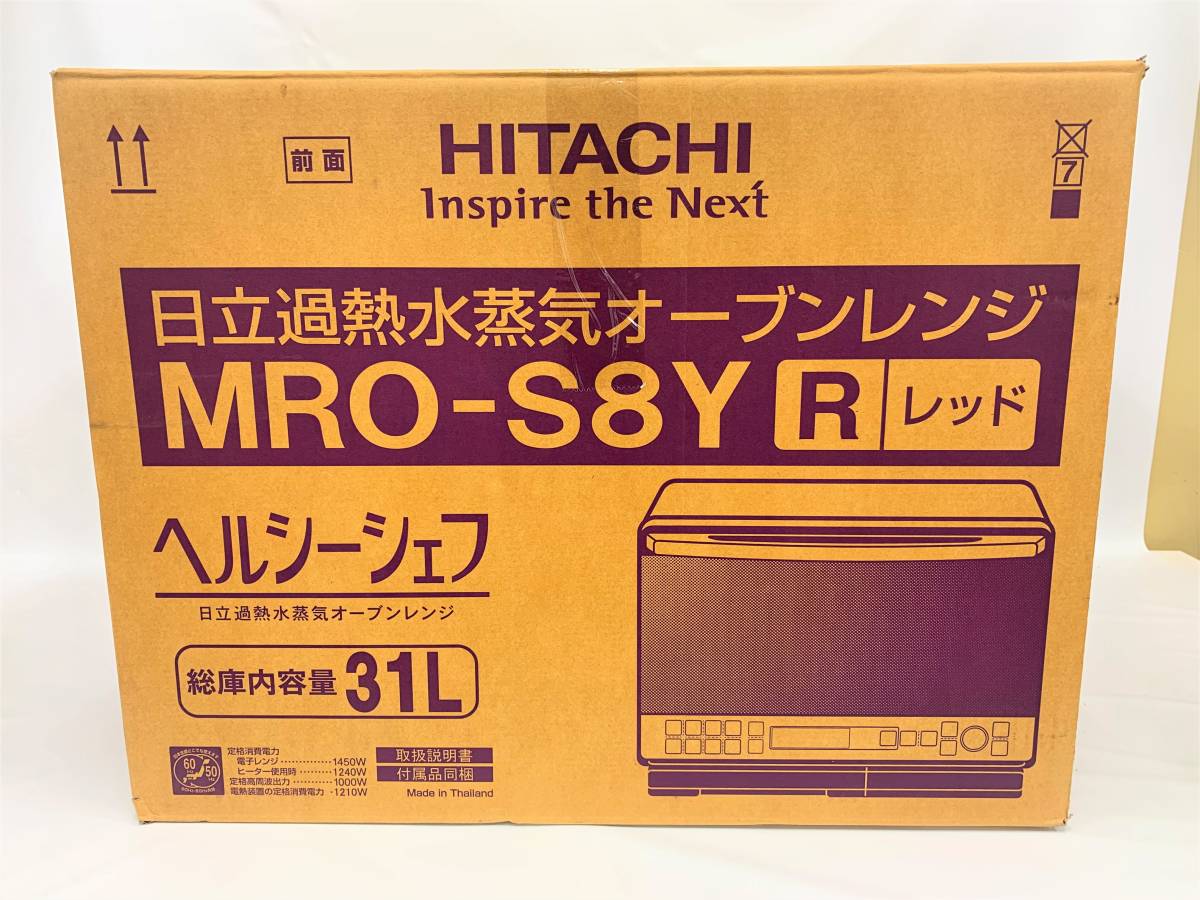 2021年制 日立 オーブンレンジ ヘルシーシェフ 31L フラットテーブル 過熱水蒸気 250℃ 1段式ワイドオーブン MRO-S8Y R レッド 日立 スチーム オーブンレンジ ヘルシーシェフ 31L フラットテーブル 過熱水蒸気 250℃ 1段式ワイドオーブン MRO-S8Y R レッド