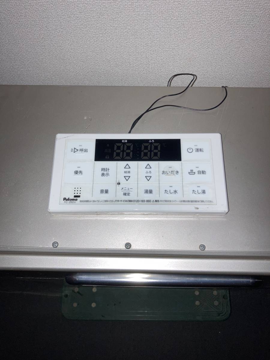 パロマ FH-2010AR 使用約3か月 引き取り歓迎 給湯器 据置き型 現物 パロマ FH-2010AR 使用約3か月 引き取り歓迎 給湯器 据置き型 現物